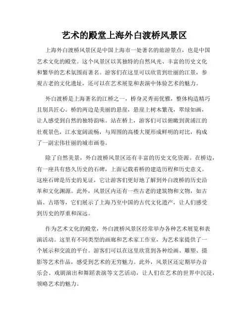 艺术的殿堂上海外白渡桥风景区