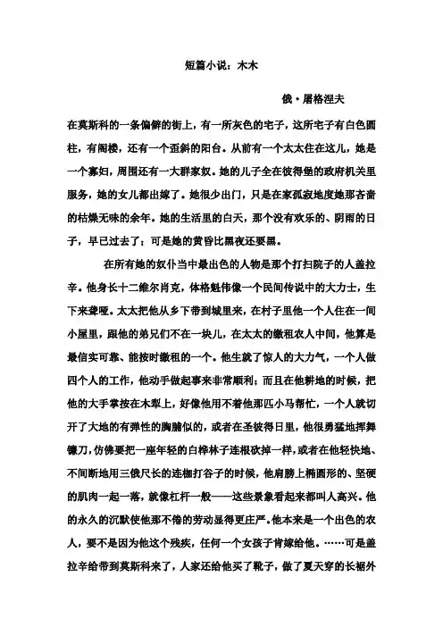 木木 原文