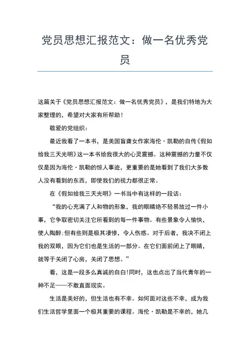 2019年最新1月份入党积极分子思想汇报范文思想汇报文档【五篇】