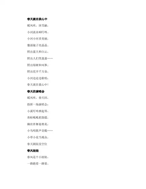 10首最适合幼儿园春天的儿歌