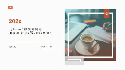 Python3数据可视化(Matplotlib和Seaborn)PPT模板