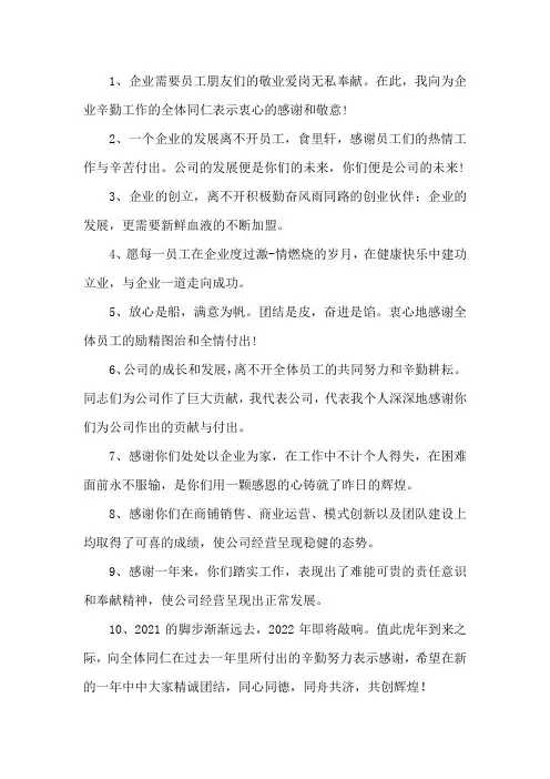 与员工聚餐感谢员工的辛勤付出
