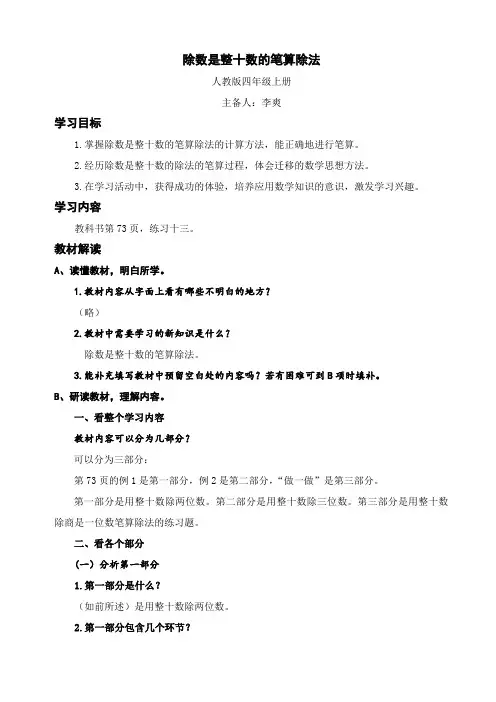 常见的数量关系 (1)