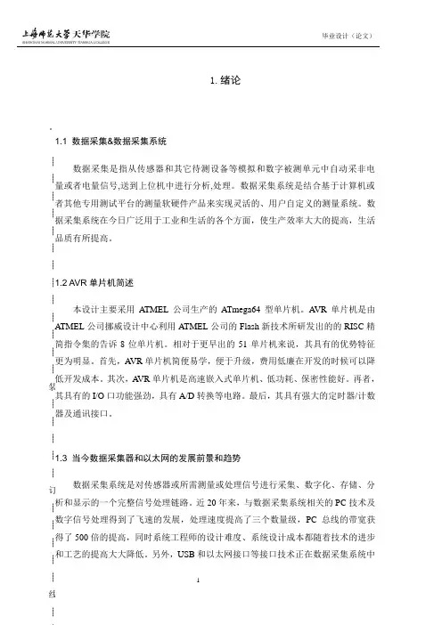 POE以太网供电