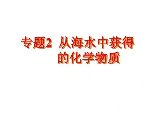 14氯气的生产原理(zl)