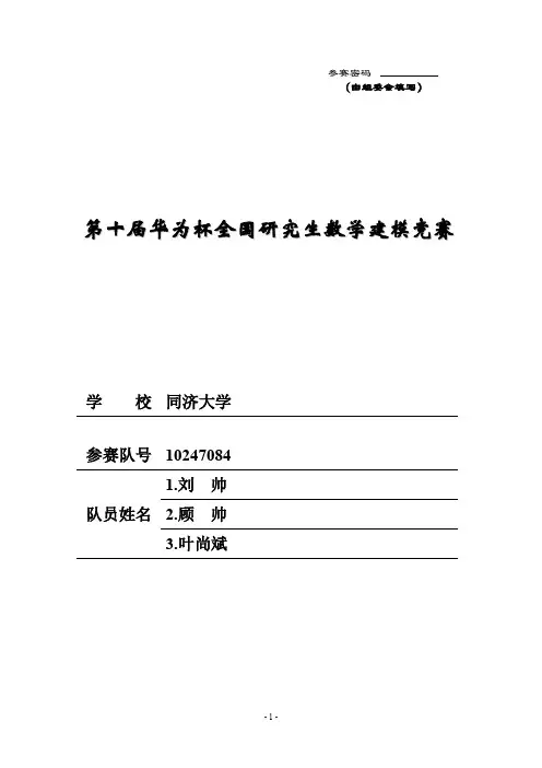 养老体系模型