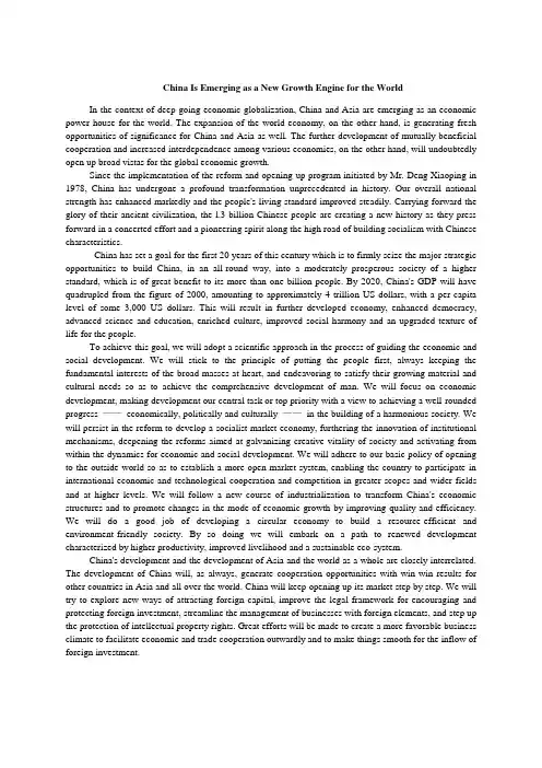 政论文翻译材料1 原文和答案