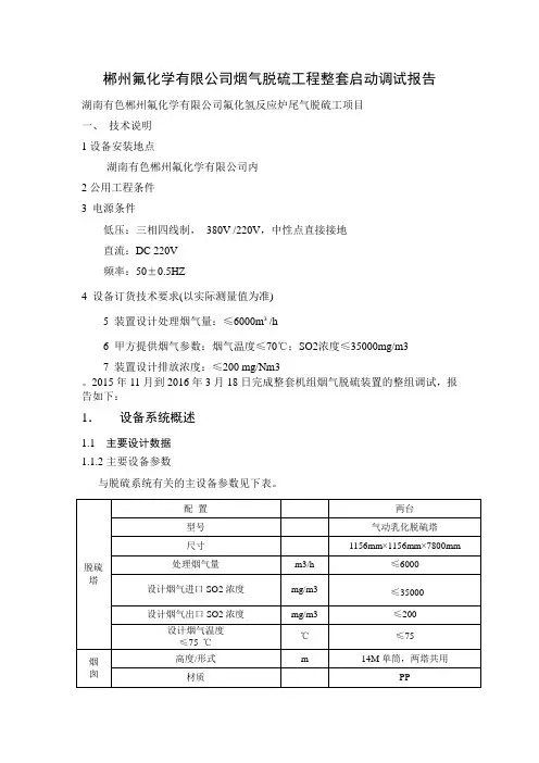168调试报告