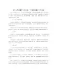 初中九年级德育工作总结_一年级班级德育工作总结