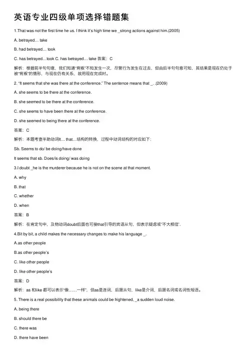 英语专业四级单项选择错题集