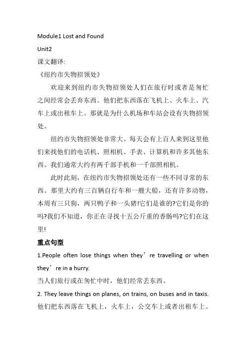 外研版七年级上册M1u2句型,加翻译