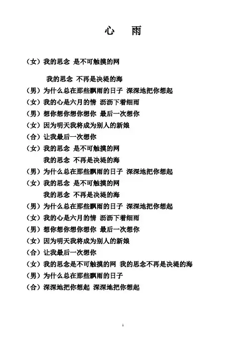 歌词