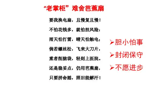 13.2《装在套子里的人》