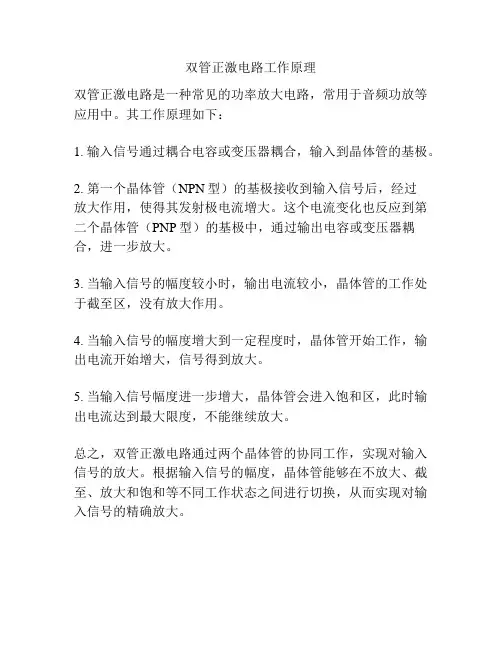 双管正激电路工作原理