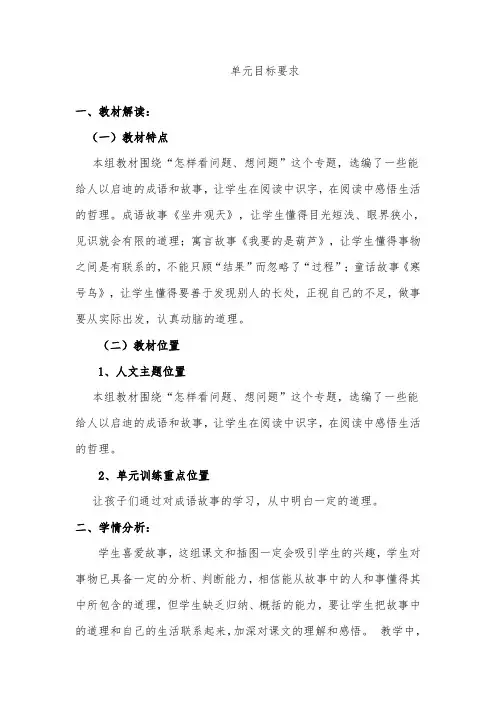 统编版二年级语文上册精品教案12《坐井观天》   