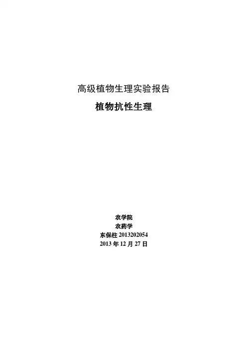 实验四 超氧化物歧化酶测定