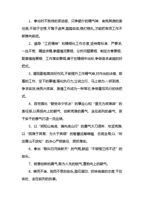 写稿子金句
