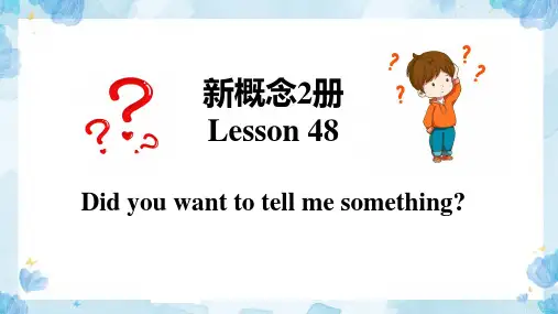 新概念2Lesson 48 Do you want to tell me something教学课件