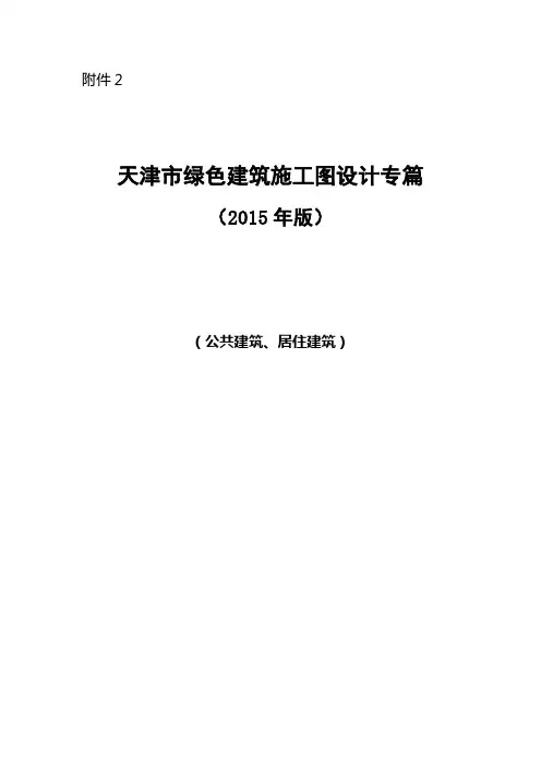 绿箭专篇