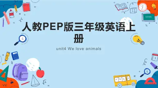 人教版(PEP)三年级上册Unit4Weloveanimals复习课件(1)