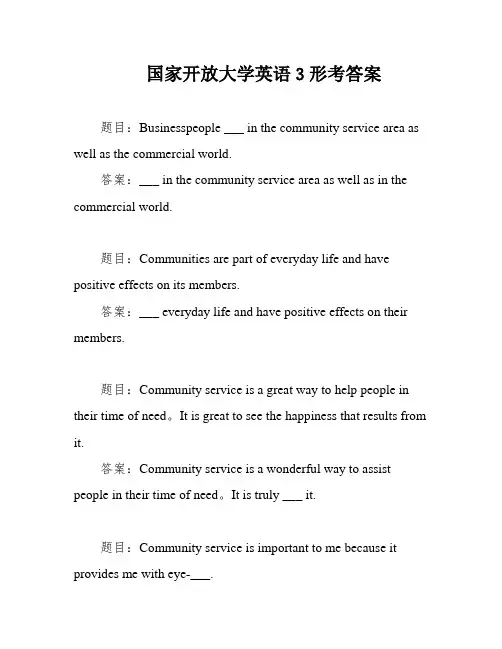 国家开放大学英语3形考答案