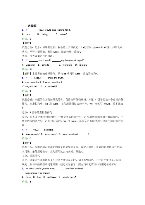 初中英语常用语音知识知识点复习(含解析)