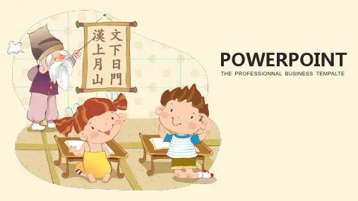 可爱卡通儿童教育教学公开课教学培训教育培训PPT模板
