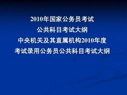 公务员考试----数量关系