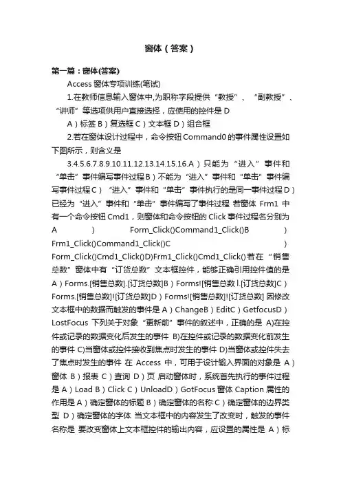 窗体（答案）