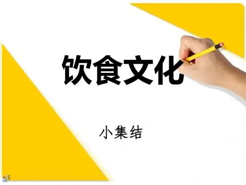 四国饮食文化