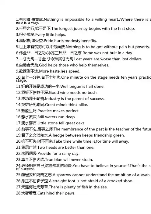 经典翻译100条