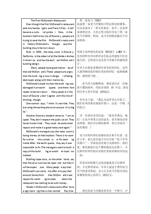 新视野英语教程（读写教程第二版）第二册课文翻译
