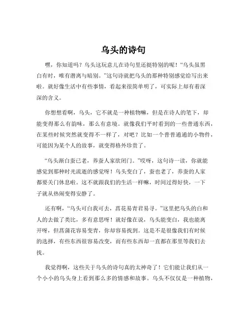 乌头的诗句