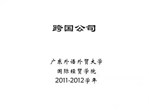 01第一章01导论