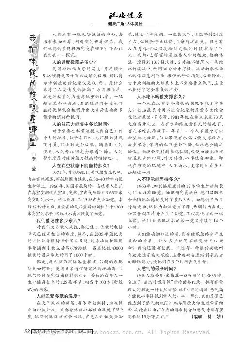 我们体能的极限在哪里