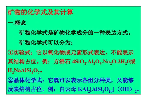 成因矿物学