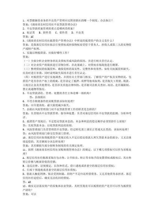 2015贵州省村信用社校园招聘理论考试试题及答案
