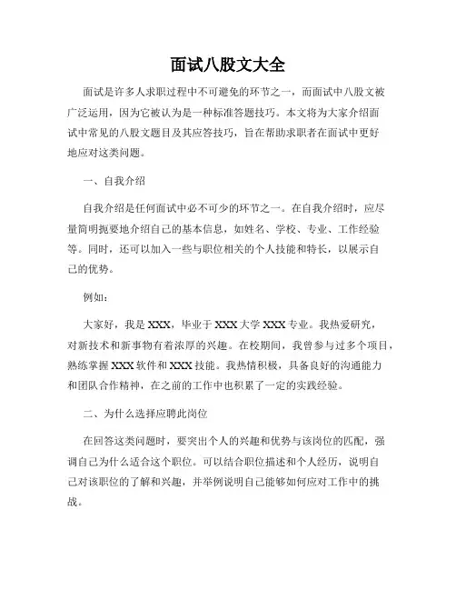 面试八股文大全