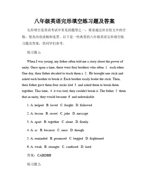 八年级英语完形填空练习题及答案