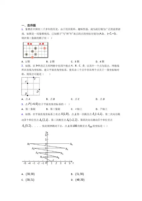 【苏科版】八年级数学上期中第一次模拟试题附答案(1)