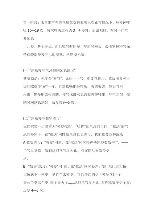 KTV唱歌教你如何开嗓