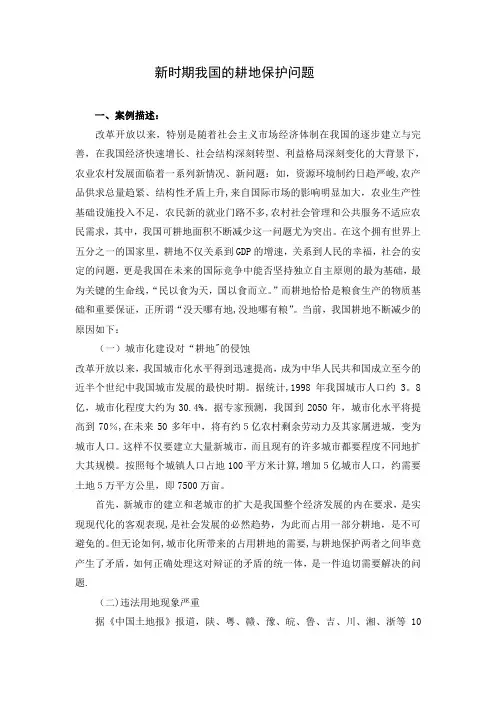 公共政策案例分析范文1【范本模板】