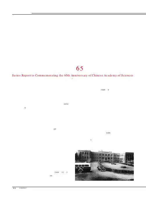 八千里路云和月六十五载功与名65