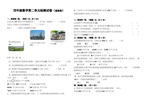人教版四年级数学上册第二单元过关检测试卷【含答案】