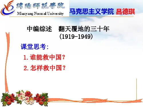 中编综述 翻天覆地的三十年
