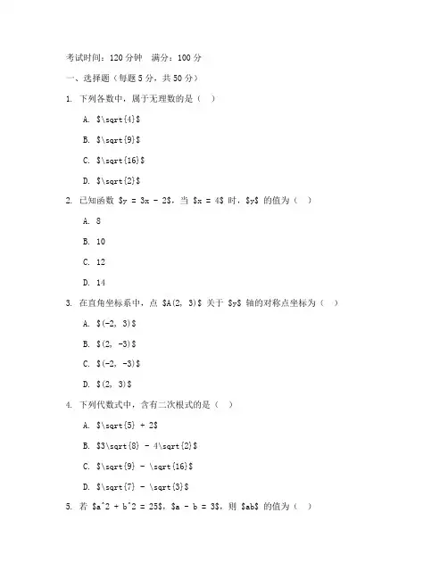 职高期末考试数学试卷