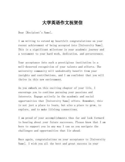 大学英语作文祝贺信