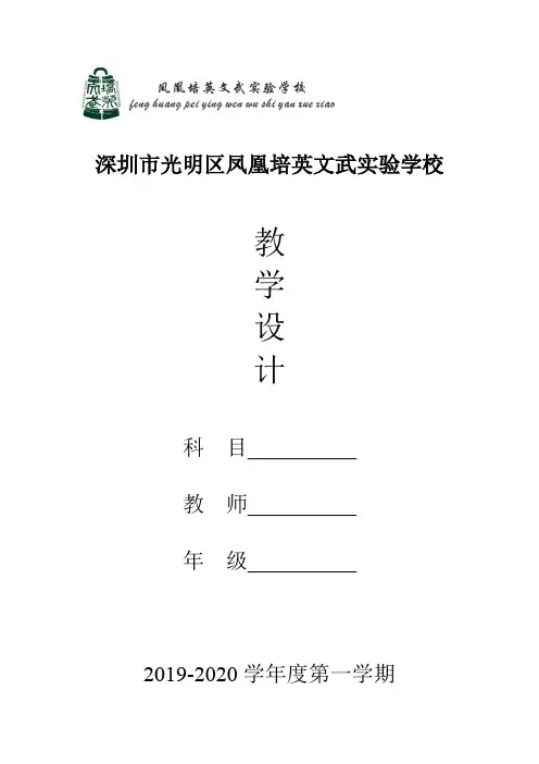 粤教版小学信息技术五年级上册全册教学设计