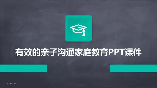 有效的亲子沟通家庭教育PPT课件