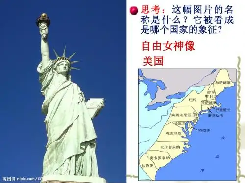 第4课_为民族独立而战13PPT